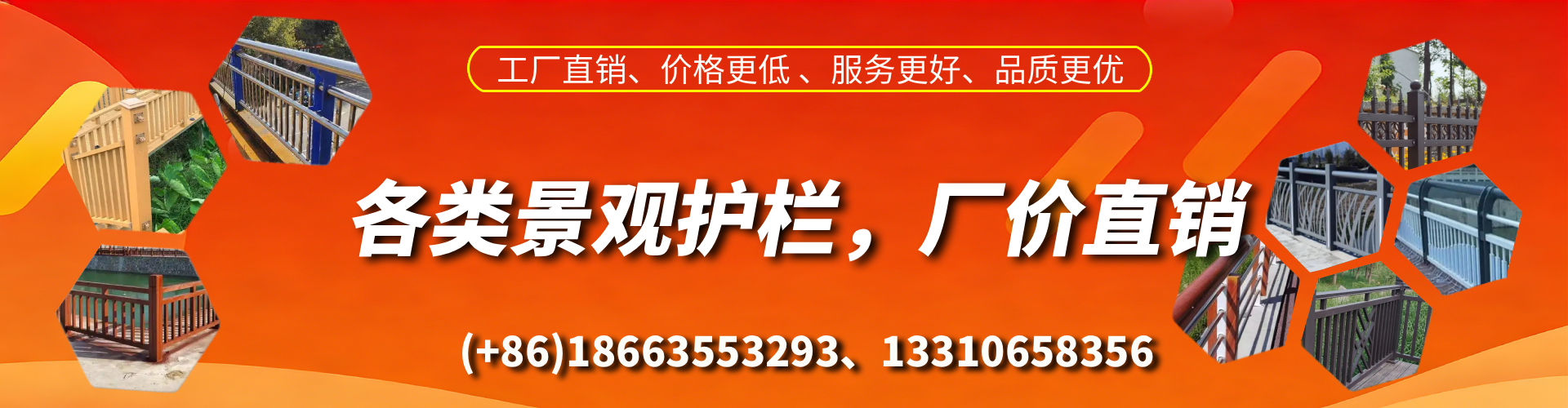 灯塔景观护栏生产厂家